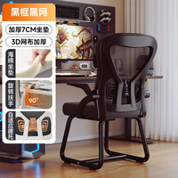麦田 MT-yb10711 人体工学电脑椅 黑框黑网 高弹海绵坐垫 尼龙脚
