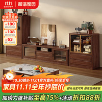 和谐家园 H950210 实木电视柜 1.8米 黑胡桃木