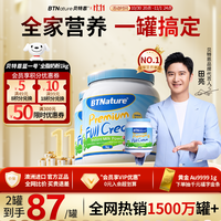 BTNature 贝特恩蓝一号胖子奶粉成人高钙 澳洲进口全脂1kg*2罐