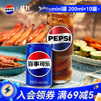 pepsi 百事 碳酸饮料原味200ml*10听