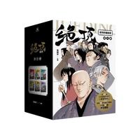 绝顶（1-6珍藏套装）