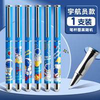 晨光 金属热可擦钢笔小学生专用三年级可换墨囊初学者练字暗尖钢笔五六年级用女生礼盒儿童正姿钢笔热敏