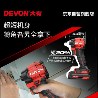 大有（Devon）冲击起子机150牛米电动螺丝批手电钻电起子螺丝刀5768单电快充