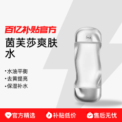 IPSA 茵芙莎 流金水美白补水保湿爽肤水去黄提亮300ml