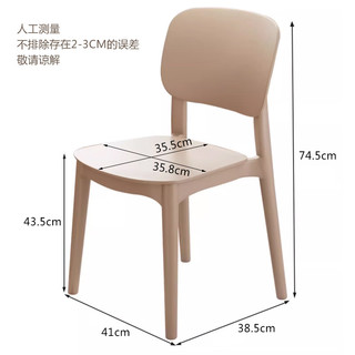 L&S椅子餐椅家用餐凳靠背凳子塑料休闲简约加厚椅子YK082白 43*43*80-承重300斤-白色