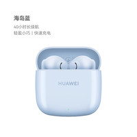 88VIP:华为 HUAWEI FreeBuds SE 2 半入耳式真无线动圈蓝牙耳机 陶瓷白