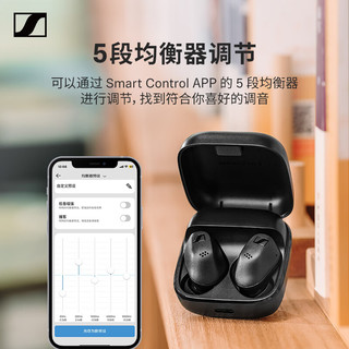 森海塞尔 真无线四代 主动降噪 HIFI音质 石墨黑 蓝牙耳机