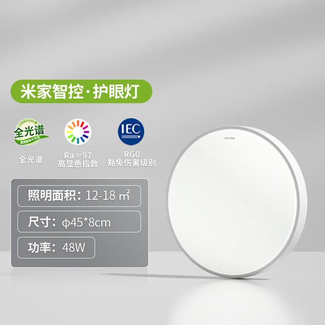 三雄极光 LED吸顶灯 全光谱智能客厅灯卧室灯卫生间简约现代餐厅照明灯饰 星简卧室灯48W 智控全光谱圆形