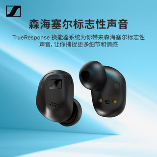 森海塞尔 真无线四代 主动降噪 HIFI音质 石墨黑 蓝牙耳机