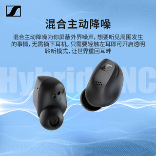 森海塞尔 真无线四代 主动降噪 HIFI音质 石墨黑 蓝牙耳机