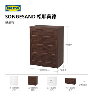 宜家（IKEA）SONGESAND松耶桑德斗柜储物柜抽屉柜收纳柜卧室客厅多屉 六屉柜横向白色