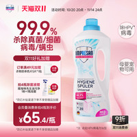 IMPRESAN 英普林氏 衣物除菌消毒液 1.5L