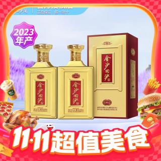 金沙 鸿运酱香型白酒500ml 2瓶 1985