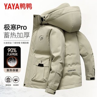 鸭鸭羽绒服2025秋冬时尚户外保暖加厚男女同款工装连帽外套潮