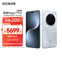 荣耀 HONOR Magic7 Pro 5G手机 16GB+512GB 月影灰 骁龙8至尊版