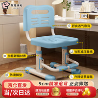 佩奇状元 儿童学习椅家用可升降多功能矫姿座椅小孩子作业椅中小学生写字椅