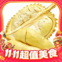 今日必买：鲜其 泰国金枕榴莲 净重3-4斤