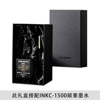 白金 PLATINUM 3776世纪精英礼盒装14k金笔尖钢笔礼物送礼男女士高档进口