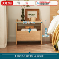 林氏家居 卧室小型床头柜子简约原木风床边抽屉柜置物架原林氏木业