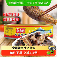 鱼家香 豆豉鲮鱼 155g