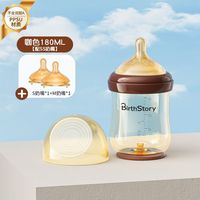 良品物语 新生婴儿防胀气奶瓶PPSU耐摔硅胶奶嘴宝宝0-3岁专用喝水喝奶奶瓶 配SS+S+M 180ml 0-6个月 PPSU
