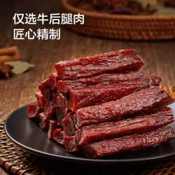 豁尔臣 7成干手撕风干牛肉干内蒙古特产清真熟食休闲零食
