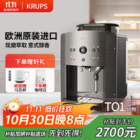 克鲁伯 EA810B80 全自动咖啡机 黑色