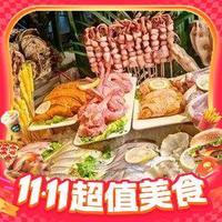 WYNDHAM HOTELS & RESORTS 温德姆 海鲜榴莲自助单人午餐