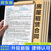 西冲租房合约房东版房屋租赁安全责任协议租客记录本租金收据房子住房房租水电收租本出租屋出租房合同