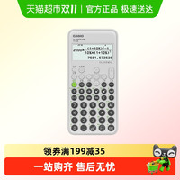 88VIP:CASIO 卡西欧 fx-350CNCW科学函数计算器学生专用考试财务注会一建