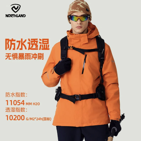 今日必买：诺诗兰 南松系列 硬壳三合一冲锋衣 NWJET5507E