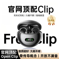 艾勒丝汀 蓝牙耳机真无线骨传导概念 耳机  星耀黑 杜比全景音丨舒服入耳丨通话降噪