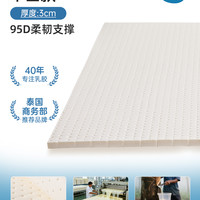 妮泰雅 泰国进口纯乳胶床垫天然卧室家用5cm厚高级按摩软垫正品