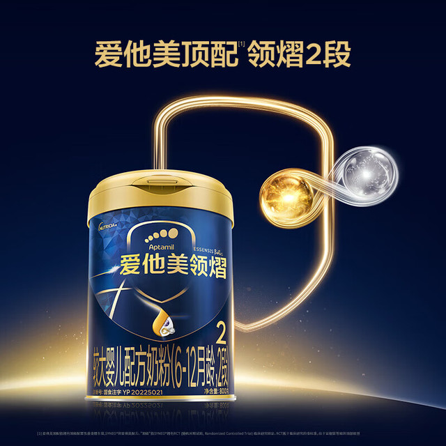 值选：Aptamil 爱他美 领熠 婴幼儿配方奶粉 2段800g*6