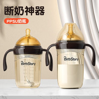 良品物语 婴儿奶瓶PPSU耐摔防胀气0-3-6岁大宝宝吸管水杯新生儿童断奶神器 240ML (自带奶嘴+鸭嘴+吸嘴) 6月+