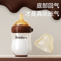 良品物语 宝宝防胀气玻璃奶瓶婴幼儿硅胶奶嘴奶瓶加厚外出便携奶瓶 160ml 0-3个月 配S奶嘴