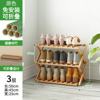 麦田出版社 简易收纳鞋架