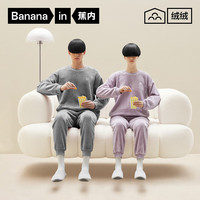 蕉内绒绒301H法兰绒睡衣男女士圆领加绒加厚保暖家居服套装秋冬季 女圆领-水兰 M