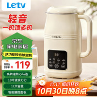 乐视 多功能轻音破壁机全自动免煮五谷杂粮家用榨汁机豆浆机全自动免煮可预约免过滤1L早餐机果汁机