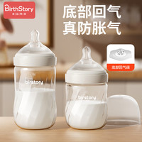 良品物语 新生儿防胀气玻璃奶瓶0-6个月以上初生宝宝专用防呛婴儿奶瓶 160ML 0-1月