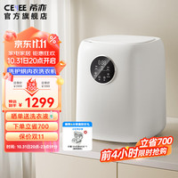 希亦 全自动内衣迷你洗衣机ACEPro洗脱烘一体家用儿童母婴除菌高温煮洗洗智能袜子机 白色