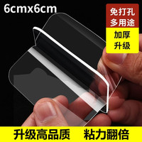 常沅 yx-whsmt 强力粘胶贴片 无痕排插固定器 6*6cm 2片