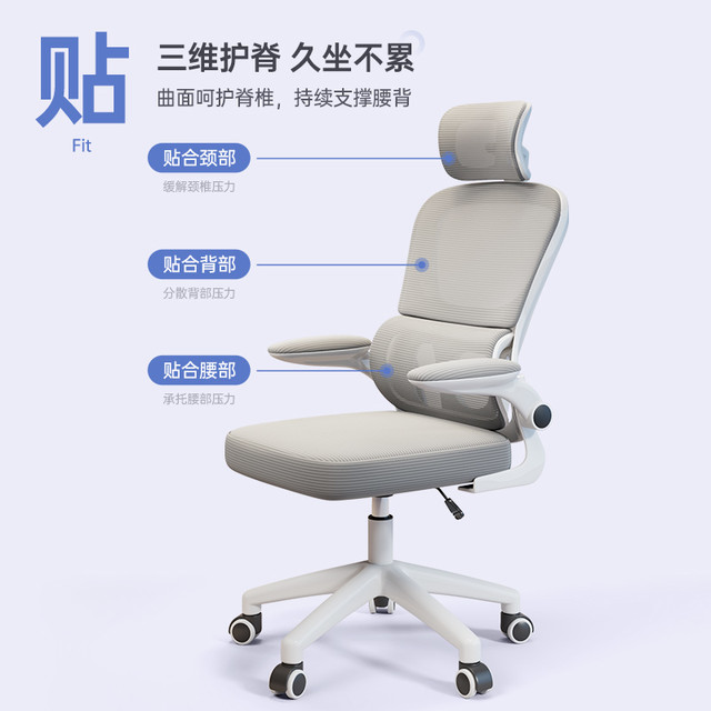 麦田 电脑椅家用舒适久坐靠背椅大学生宿舍学习转椅人体工学椅子办公椅