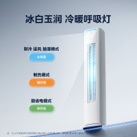 美的 KFR-72LW/N8KS1-1P 新一级能效 立柜式空调 3匹
