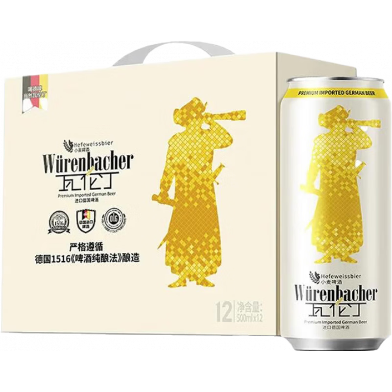  Würenbacher/瓦伦丁 德国 小麦啤酒  【首选】小麦 500mL 12罐 礼盒装 500ml