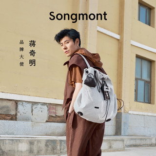 【文淇同款】Songmont山下有松百纳双肩包大容量上班通勤电脑背包