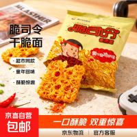 脆司令 干脆面豫竹香脆面 奥尔良鸡翅 53g*10包