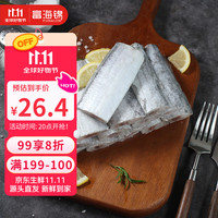 富海锦 渤海带鱼段2斤 精选中段 生鲜鱼类 刀鱼 深海鱼 国产海鲜鱼类 带鱼中段1000g