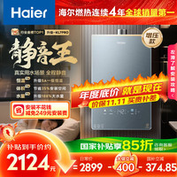 海尔 Haier KL7pro系列 JSQ31-16KL7PROFU1 燃气热水器 16L