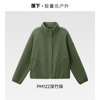 蕉下 Beneunder万粒绒外套女早秋摇粒绒休闲抓绒衣内胆户外防风薄款外套